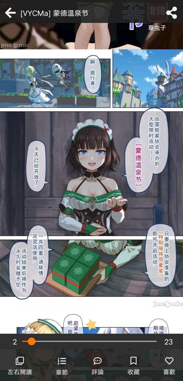 原神:"蒙德温泉节"是什么新活动?内鬼表示从没听过!很困惑!