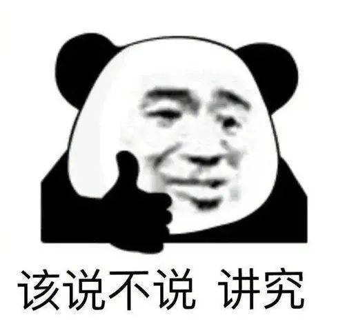 表情包▏实用沙雕聊天表情包