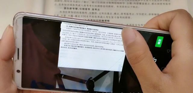 不用掃描儀,只需微信拍張照片就能把書上的文字變成電子文檔