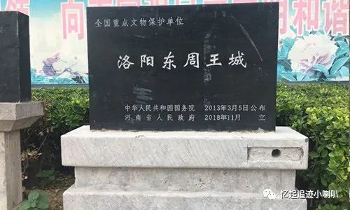 古遗址地址:西工区 王城公园一带洛阳东周王城,为东周时期的古城遗址