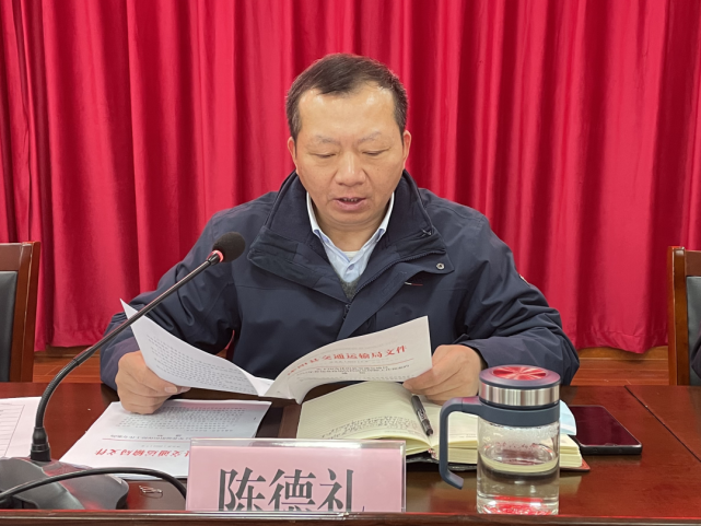 县交通运输局副局长陈德礼宣读《沭阳县交通运输局2022年春运道路