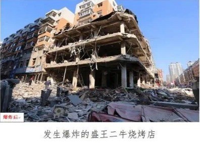 沈阳太原南街爆炸事故原因公布