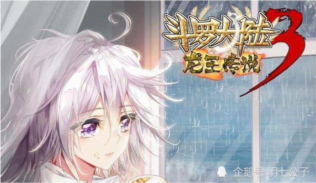 龙王传说:七年后,娜儿终于说出心声,我们虽没有任何