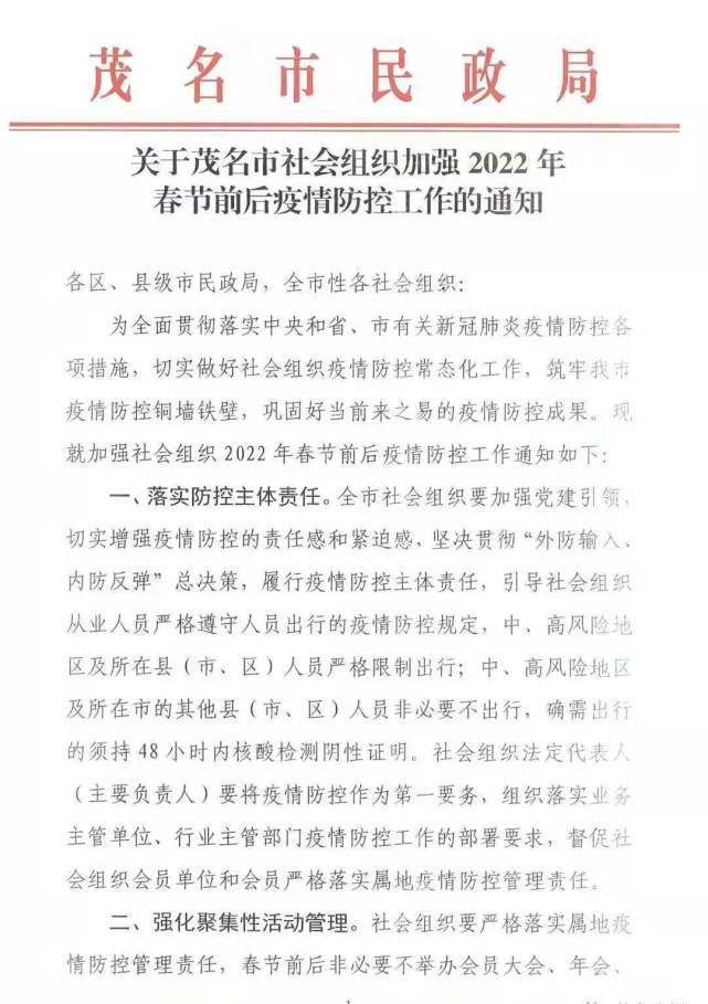 疫情情势严峻,举办5桌以上宴会须报备!|疫情防控|新冠疫情