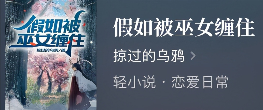 起点 一帝四皇 恋爱征文获奖名单公布 五本获奖网文你看过几本 腾讯新闻