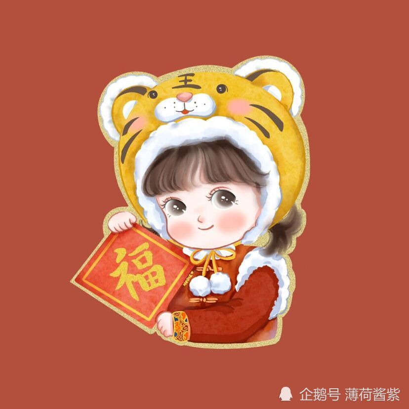 虎年头像大吉大利