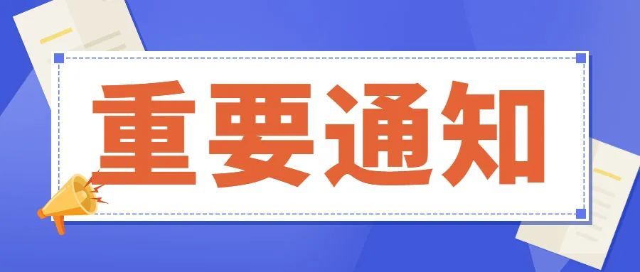 重要通知华彬生态园滑雪场暂停出售惠民雪票