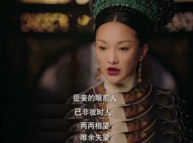 语录|《如懿传》电视剧经典台词