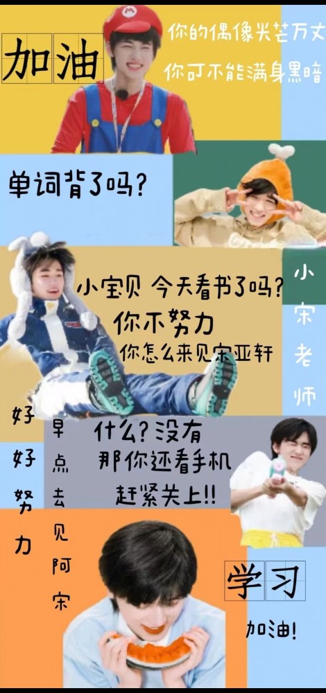 时代少年团宋亚轩芽芽高清壁纸哦