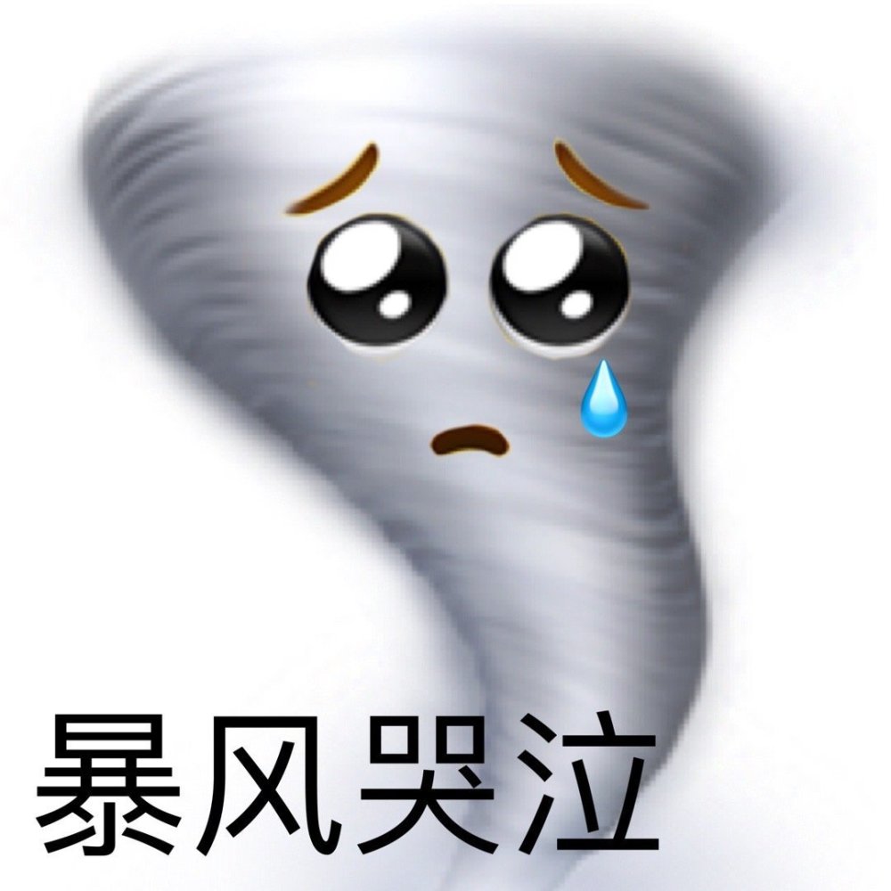 emoji谐音梗表情包676767