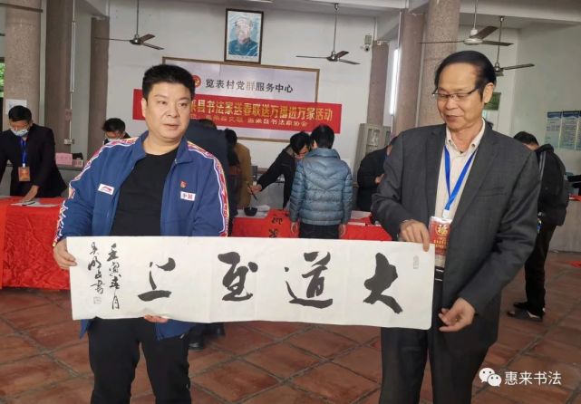 他们,到览表村写春联,送春联!