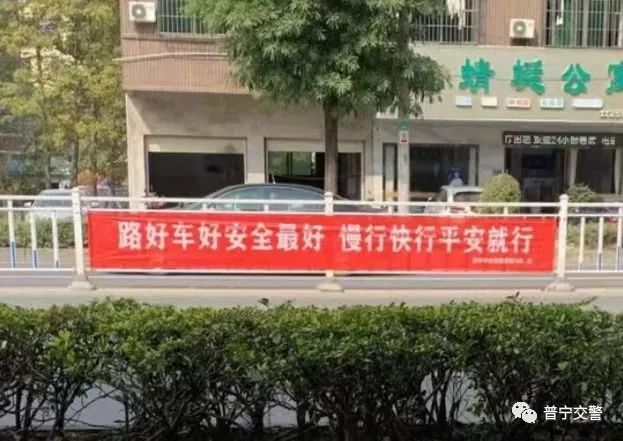 普宁交警悬挂横幅营造春运交通安全宣传氛围