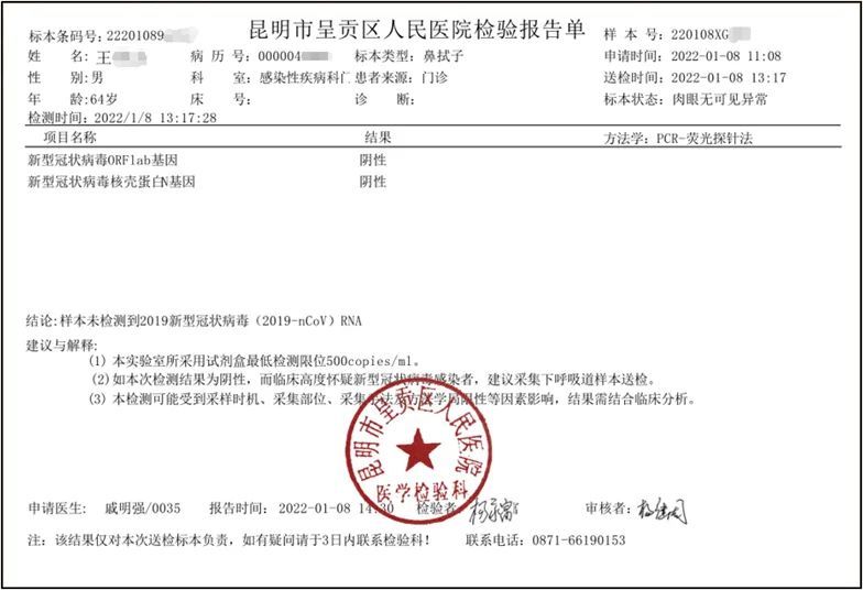 便民新举措呈贡区人民医院核酸检测报告可在线下载打印