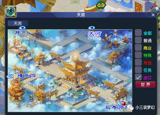 梦幻西游有人曝光了11月会上的内容两个副帮主新上地图天河