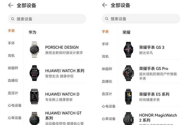 荣耀手表gs3对比华为watch gt3:两款手表相差300元,你会选谁