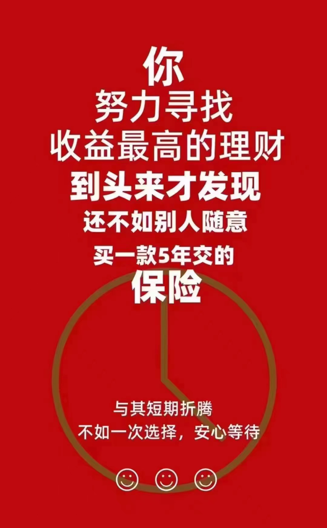测评58款在售增额终身寿险后我推荐这几款
