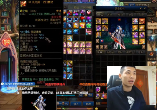 dnf:旭旭宝宝竟有这把逆天武器,看到这个特效后,他却不敢用了