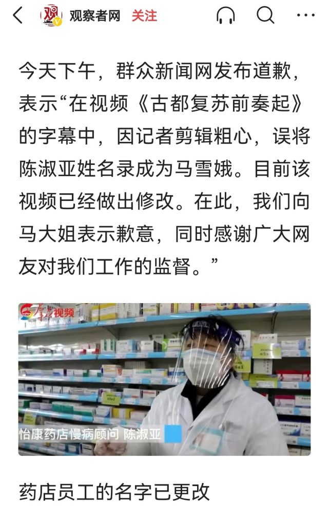 全网寻找马雪娥