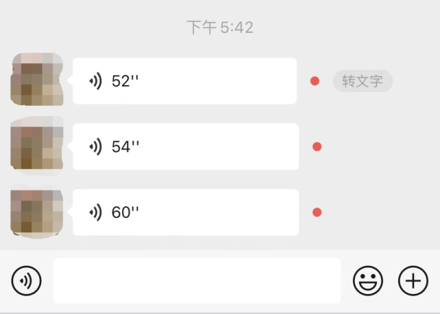 ios微信刚刚更新语音进度条终于来了