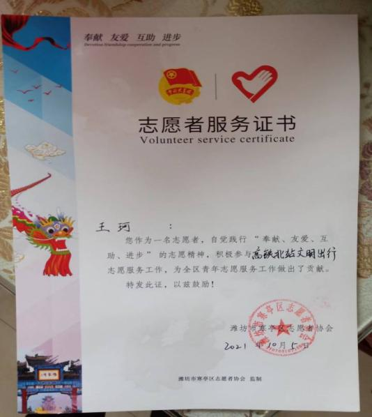 社会实践我系j21001班开展寒假社会实践活动