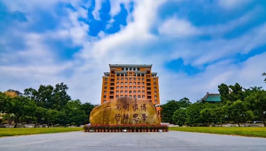 这所985高校排名广东第二放言2035跻身世界一流大学行列