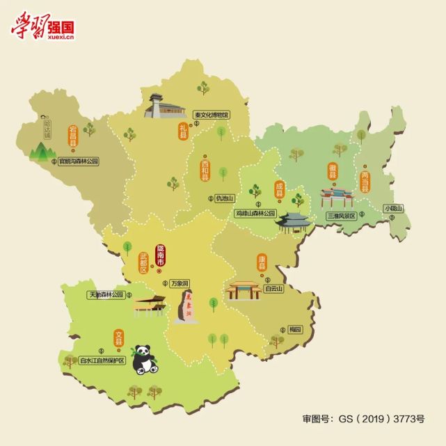 人文地图甘肃省陇南市