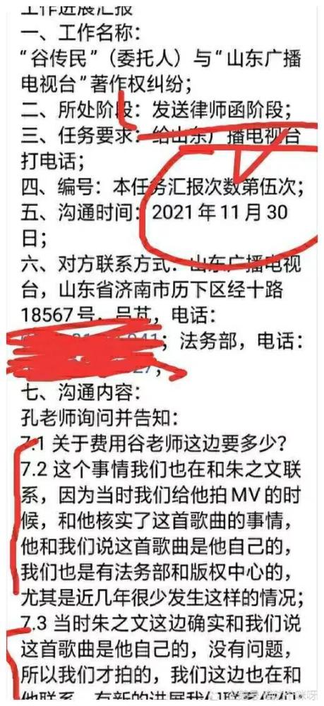 望大衣哥朱之文安心过个好年 振作精神迎接年后与谷传民对簿公堂 腾讯新闻