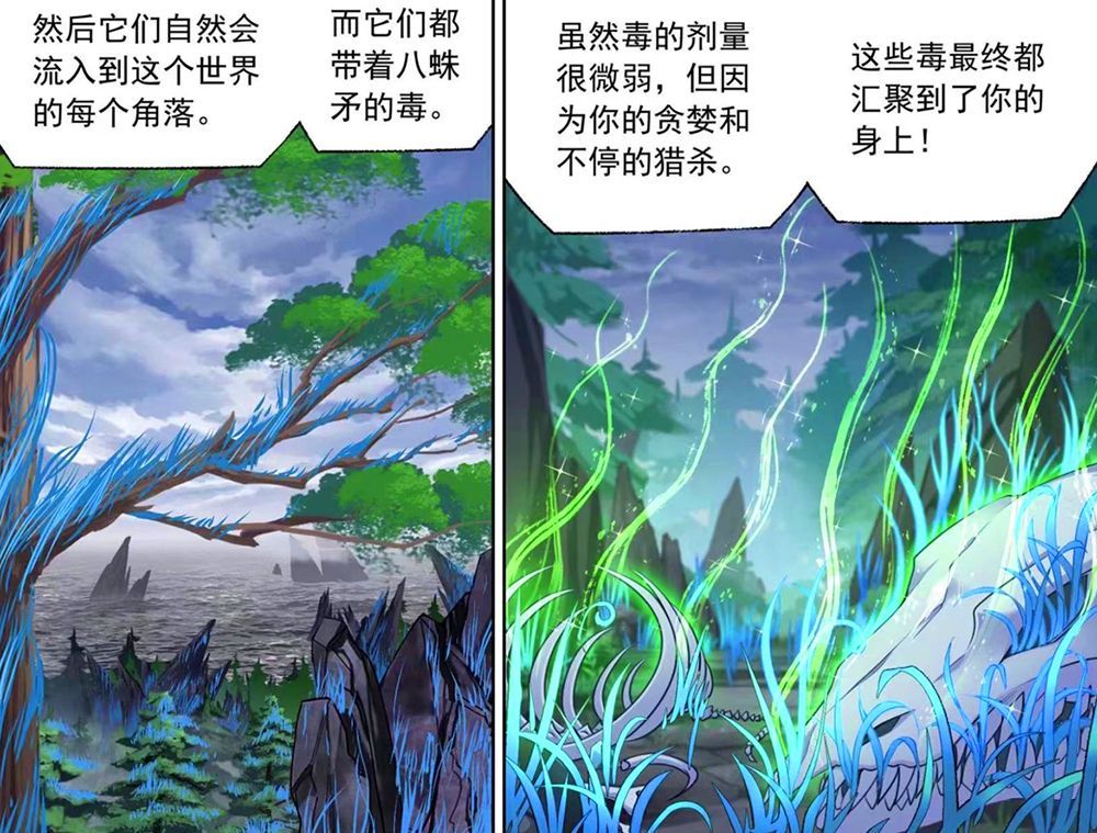 于是唐三又在里面加了一些料,那就是烈火杏娇蔬和八角玄冰草,这些可都