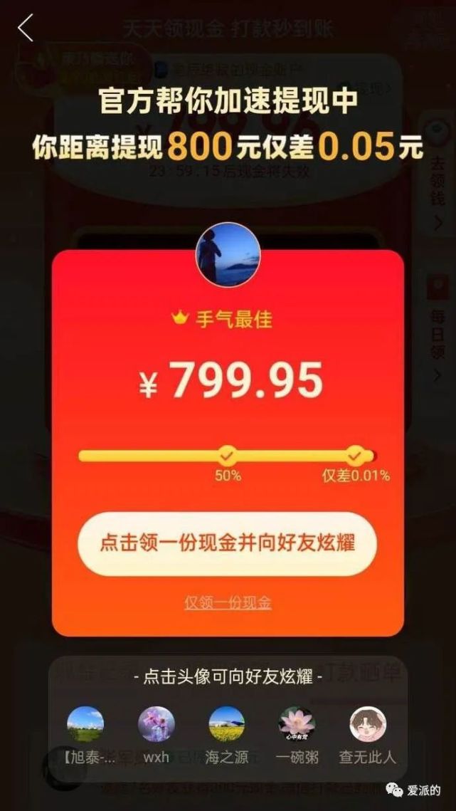 1%?拼多多:因為你的顯示屏太小了