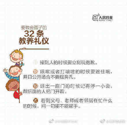 体现教养的18个细节