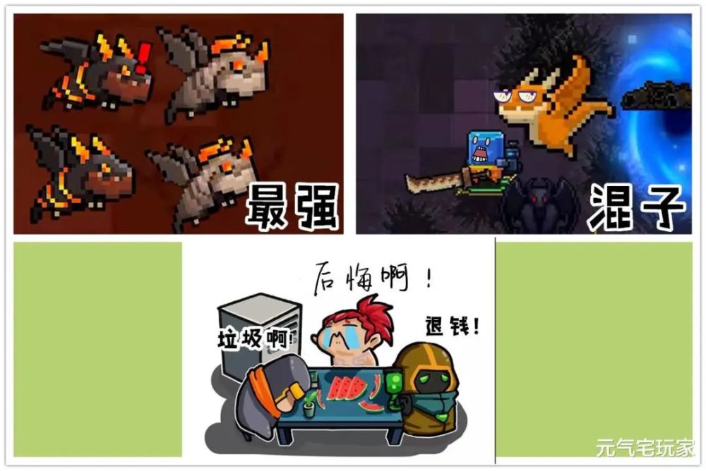 元气骑士看似强大实则拉胯飞龙炎焱给爷退钱