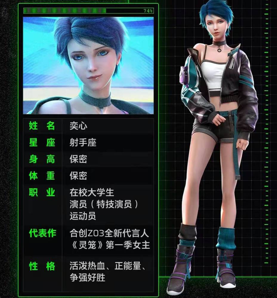 灵笼冉冰改名染发正式出道年龄成谜职业有四个之多