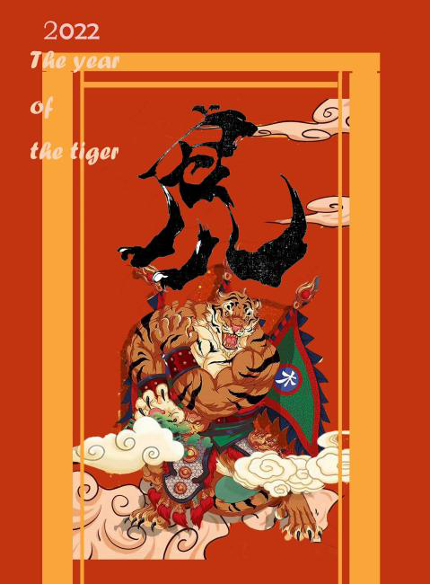 虎年海报设计大赛快来pick你最爱的设计