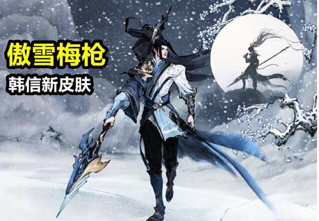 王者韩信马超新传说别急吕布fmvp新皮肤帅哭后羿花木兰喜提典藏皮