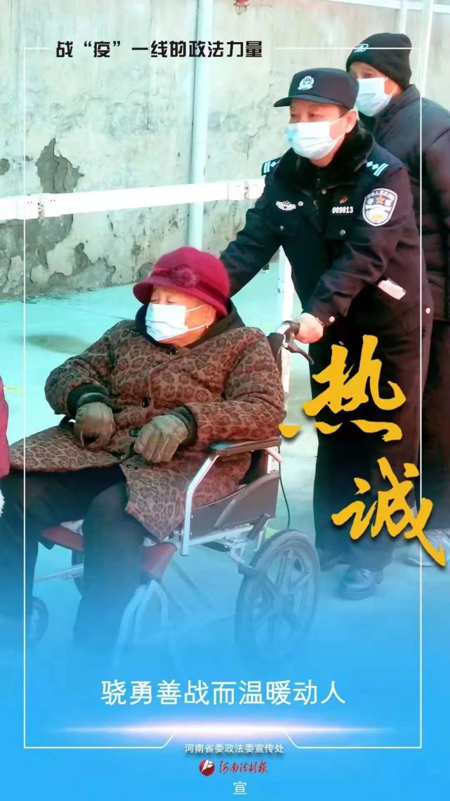 战疫一线的政法力量海报勇毅笃行热诚