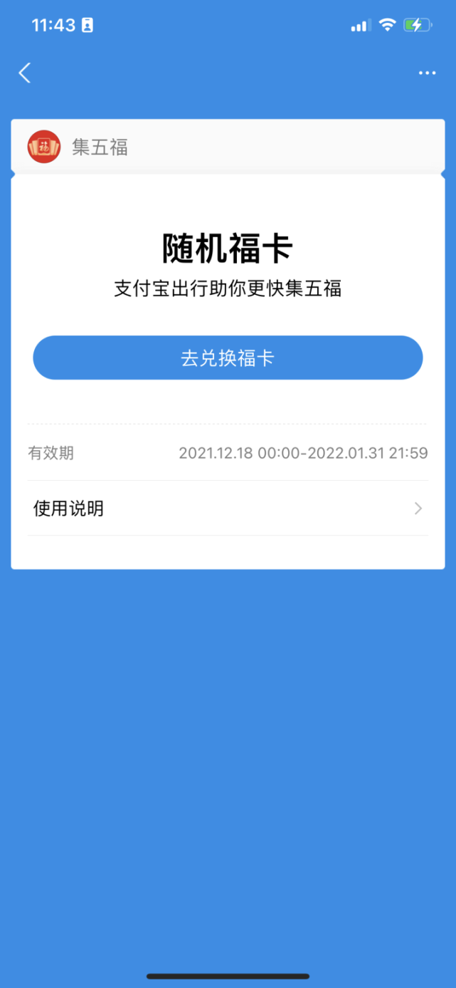 支付宝何时集福_2022支付宝啥时候集福_支付宝21年集福