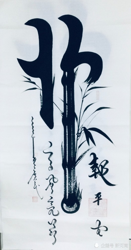 与华人华侨大力支持下成功举办薛广民马来西亚(个人书法展)