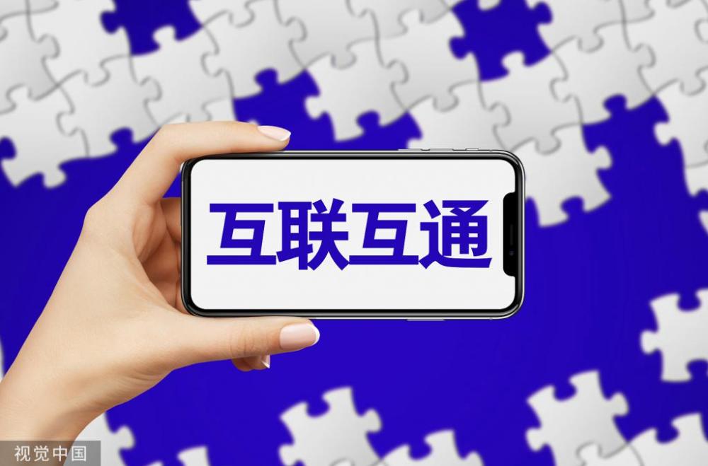 互联互通有了新进展,百度与美团,小红书等十余家平台"拆墙"_腾讯新闻