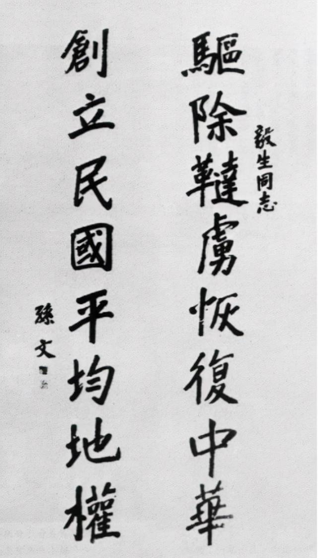 主义色彩也非常浓厚,这从参加同盟会成立大会的代表身份中可以看出,均