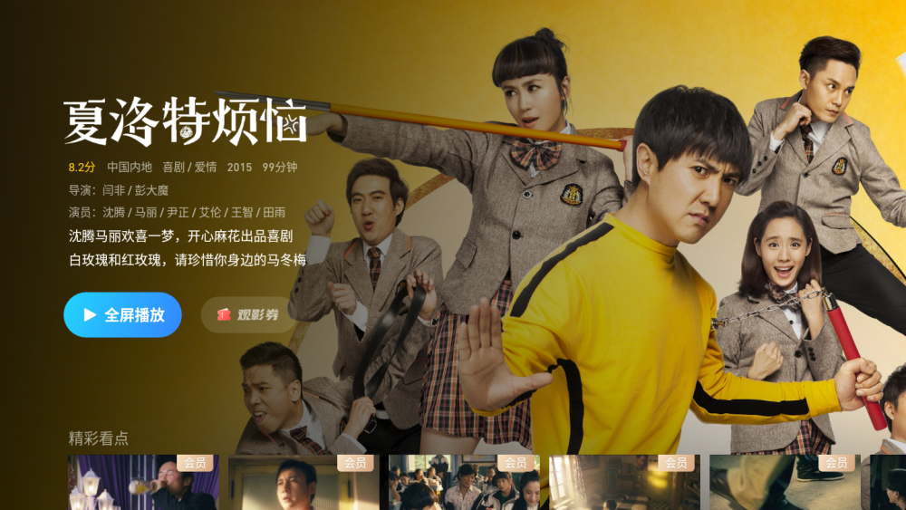 开心麻花电影为什么不好笑了还能塑造出第二个沈腾吗