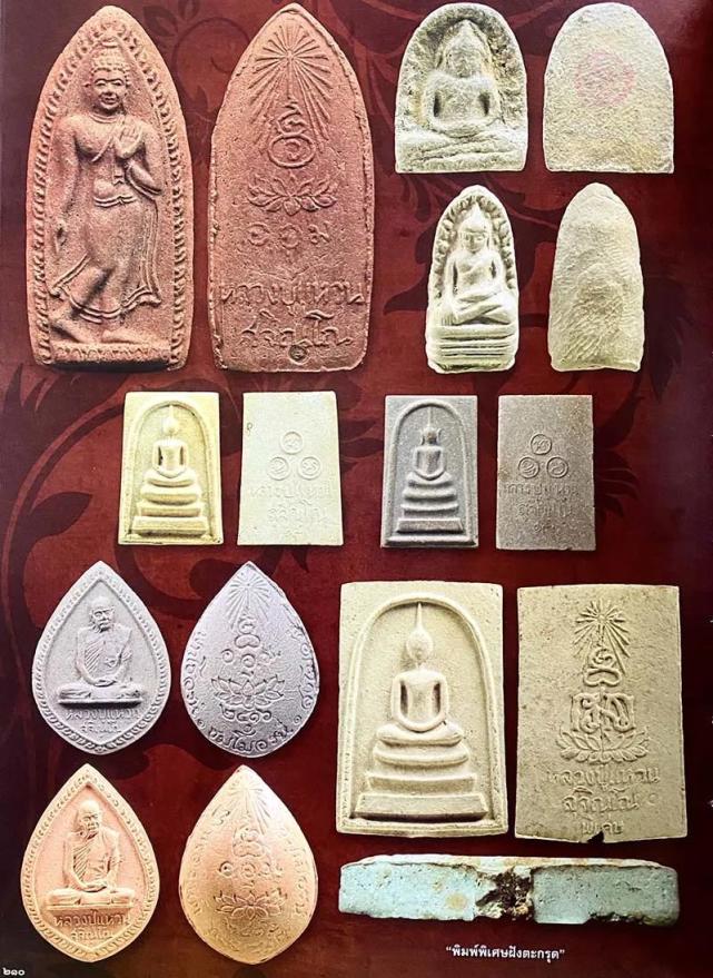 龙婆元2516行走佛