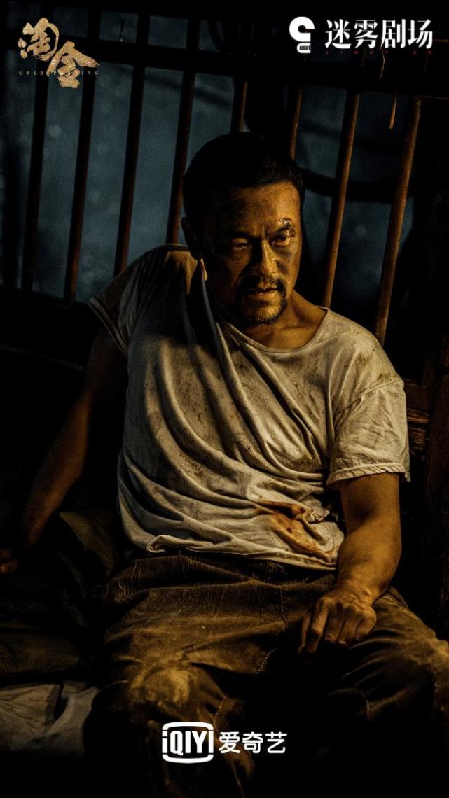 廖凡冒险悬疑剧淘金大尺度预警延播元凶是这些画面