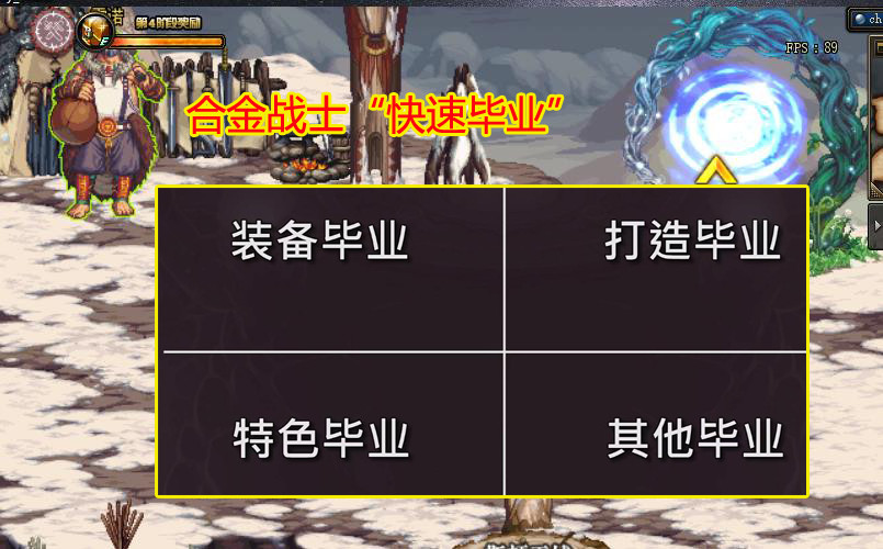 dnf合金战士快速毕业玩法照搬刃影站着还把钱给挣了