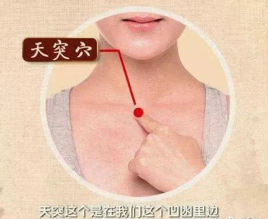 把咽扁贴敷在这个穴位上同时具有药效 穴位的刺激可以使咽扁贴的效果