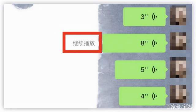 微信再更新长语音消息可暂停
