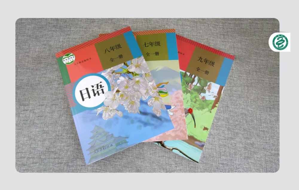 优秀的日语期末复习资料不是学霸笔记也不是课外练习