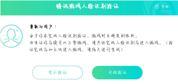 王者荣耀防沉迷时间有变春节3个活动曝光未成年玩家笑出声