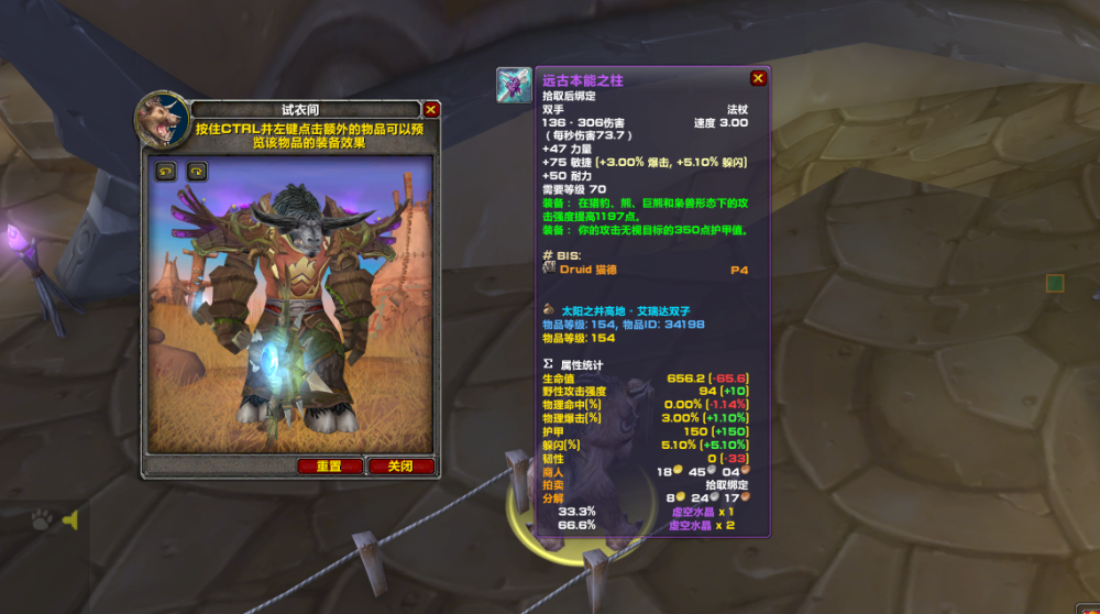 魔兽tbcp3熊德毕业武器海山掉落很一般1把免费武器可用到sw