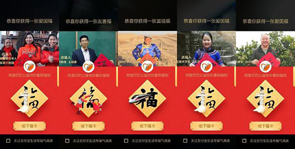 支付宝"集五福"活动即将开始,随机福卡提前领_腾讯新闻