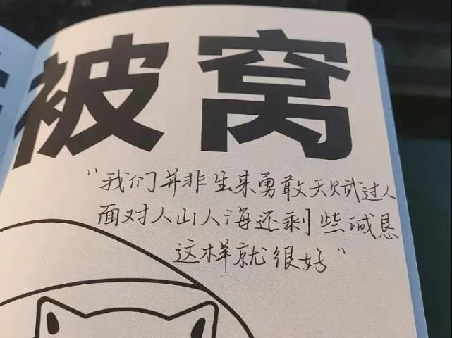 文案丨可愛又有趣的朋友圈搞怪文案